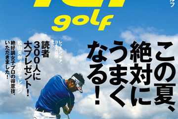 ゴルフ雑誌「Weekly Pargolf」、ハイブリッドブックで動画レッスンを提供 画像