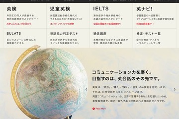 英検、10/13実施の2013年度第2回検定の受付を開始 画像