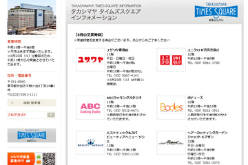 植物や植物工場のしくみを親子で学べるスペースを開設、新宿タカシマヤ 画像