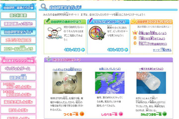 人気の自由研究テーマをランキング、1位は「砂糖と塩の性質をしらべよう」 画像