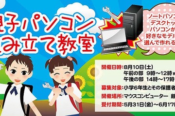 【週末イベント】神奈川の高校展や大阪市立学校展、東京湾大華火大会など 画像