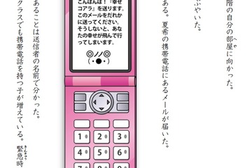 文科省、情報モラルも含んだ「小学校道徳読み物資料集」を公開 画像