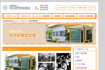 夏休みに家族と行きたい博物館、自由研究の参考にも 画像