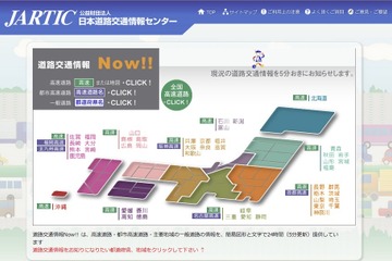Uターンラッシュ、16日から18日も各地で30キロ以上の渋滞 画像