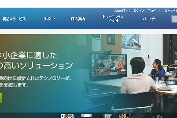 米シスコ日本法人が学校や家にいながらネット経由でインターンシップを開始 画像