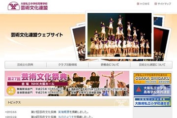 大阪私立中高生が活動の成果を発表する「芸術文化祭典」10/5-6 画像