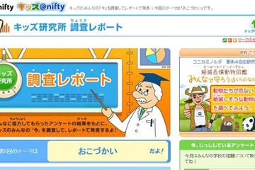 小中学生のおこづかい、金額は1,000円以下で使い道は貯金…キッズ＠nifty調査 画像