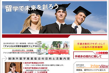 米国の2大学が返済不要の奨学金を50名に提供、留学希望者を募集 画像