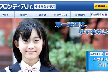関西駿台、中学生対象「日曜ハイレベル演習」9/15開講 画像
