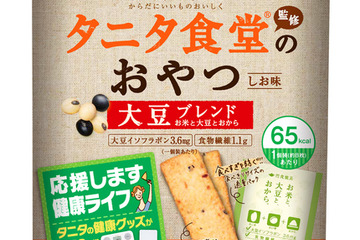 タニタのおやつ第3弾「タニタ食堂監修のおやつ 大豆」 画像