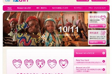 国際ガールズ・デー記念イベント「世界を変えるもう一人のマララたち」10/5国連大学 画像