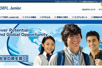 中高生向け英語力判定テスト「TOEFL Junior」地方自治体で活用広がる 画像