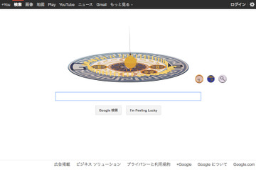 フーコーの振り子、9/18Googleロゴ…見られる学校も 画像