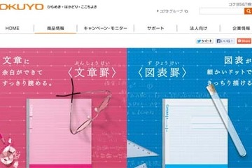 コクヨS＆T、教科別に特化した中高生向け「学習罫キャンパスノート」 画像