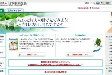色覚異常と診断された人の半数「気づかなかった」、就職や進学で深刻なトラブルも 画像