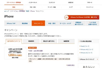 auが22歳以下を対象にキャンペーン、MNPでの4G・LTE対応スマホ契約が必要 画像