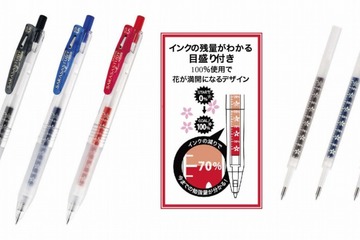 インクの減りで勉強の達成感、目盛り付きボールペン「サラサスタディ」 画像