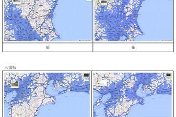 Googleストリートビューが47都道府県の主要市街地に対応 画像