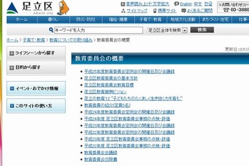 足立区の中学野球部での体罰、保護者に聞く 画像