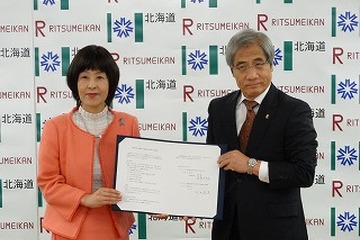 北海道が立命館大学と包括連携協力に関する協定を締結 画像