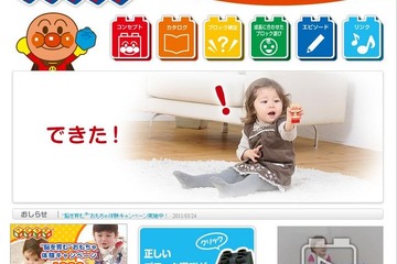 日立とバンダイ、子供の年齢とブロックの組立て能力を検証 画像