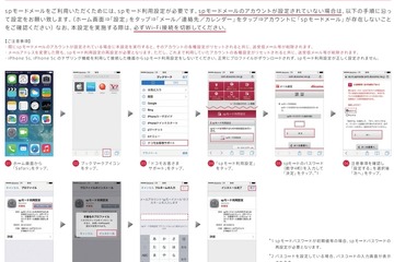 ドコモの「spモード」メール、10月1日より提供開始 画像