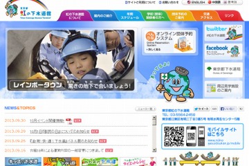 虹の下水道館、親子向けイベント「水辺の生き物　いくつ知ってるかな？！」10/13 画像