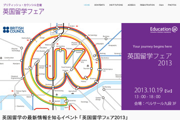 英国留学フェア、50校の代表者に個別相談 画像