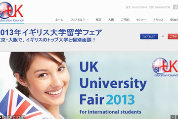 大学担当者に個別相談ができる「イギリス大学留学フェア」10/18大阪、10/21東京 画像