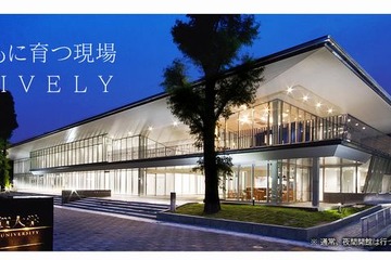 佐賀大学が美術館オープン、国立大で2校目 画像