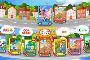 ドコモ「dキッズ」、音楽系知育アプリで「となりのトトロ」など12曲 画像