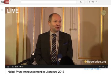 ノーベル文学賞はカナダ人作家のアリス・マンロー氏に 画像