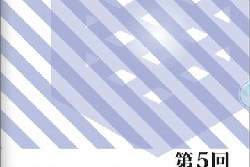 【中学受験2014】首都圏模試センター、小6統一合判（第5回）申込受付開始 画像