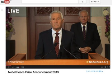 ノーベル平和賞は化学兵器禁止機関に…シリアの件が影響か 画像