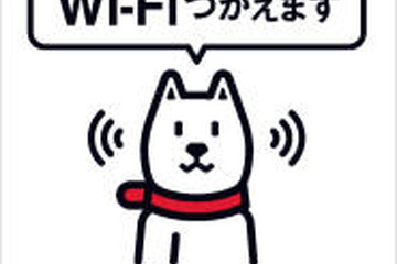 ソフトバンクWi-Fiスポット、5/1より都営地下鉄駅構内で利用可能 画像