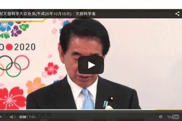 【文科省】高校無償化見直し、小学校高学年以上の体力が向上傾向…10/15下村大臣会見 画像