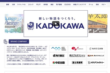 大手書店や出版社が合弁会社新設、電子書籍貸し出しサービスのインフラ設立へ 画像