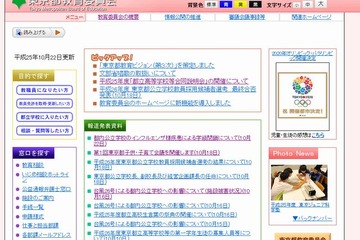 東京都教委が今季初のインフルエンザによる学級閉鎖を発表 画像