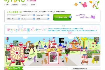 約2,200種を掲載、見て触って楽しめる「みんなの花図鑑」オープン 画像