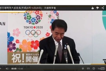 【文科省】財務省の教職員定数削減発言を批判…10/29下村大臣会見 画像