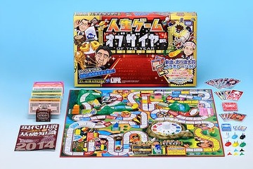 「じぇじぇじぇ！」など2013年新語・流行語大賞とコラボ「人生ゲーム オブザイヤー」発売 画像