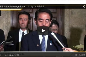 【文科省】大学入試新制度は5-6年後でマークシート取りやめも…11/1下村大臣会見 画像