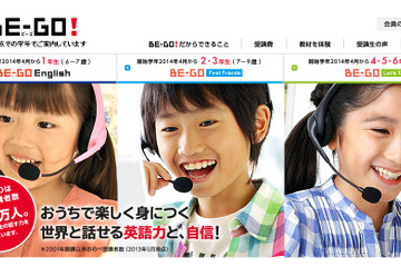 ベネッセ、小学生向けに外国人講師によるオンラインレッスン提供 画像