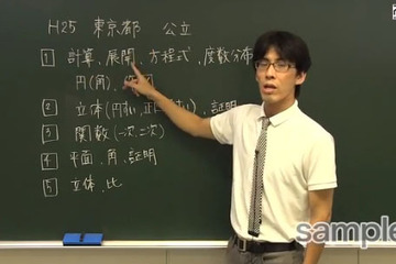 スタディ・タウン、公立高校入試対策用映像授業サービスを開始…東京・神奈川など対応 画像