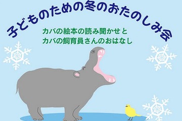 国際子ども図書館、上野動物園と共同で絵本読み聞かせ12/8 画像