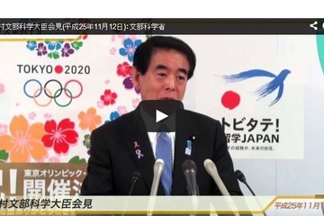 【文科省】全国学力テスト結果公表で不正を防ぐ対策も検討…11/12下村大臣会見 画像