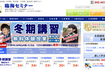 塾講師1,000人の授業力No.1は難関高校入試を担当する女性講師…J-1グランプリ 画像