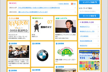 「親が干渉してもいいんです」保護者向け就活セミナー、名古屋で開催 画像