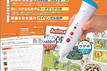 旺文社、小学生向けしゃべる英語絵辞典を発売…音声ペンでネイティブ発音 画像