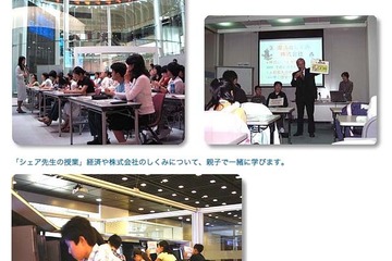 東証、冬休みプログラム「シェア先生の親子経済教室」東京と札幌で実施 画像